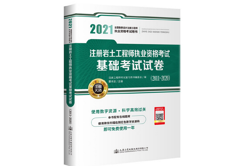 岩土工程师岗位工资一般多少岩土工程师岗位工资  第1张