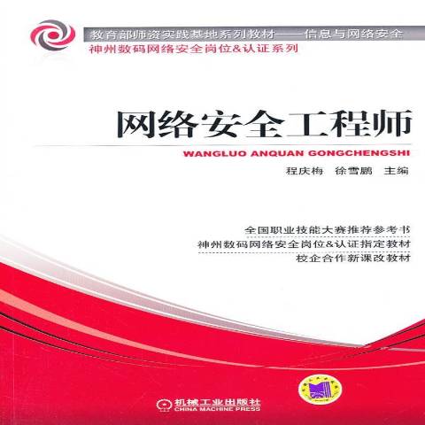 网络安全工程师年薪百万网络安全工程师月薪10万  第2张