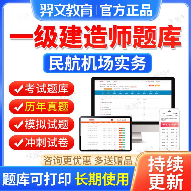 一级建造师测试题,一级建造师考试科目试题及答案  第2张