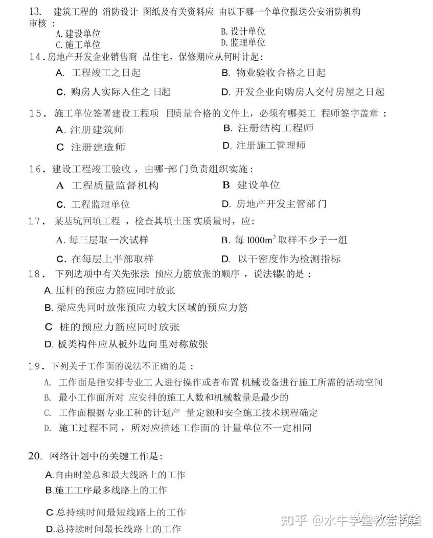 注册岩土跟结构工程师哪个难注册岩土跟结构工程师哪个难考  第1张