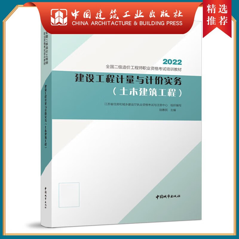 造价工程师最新教材2020全国造价工程师教材  第2张