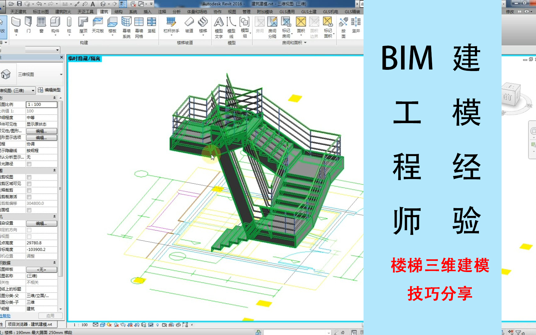 bim是工程师的,bim工程师是什么类型的证书  第2张