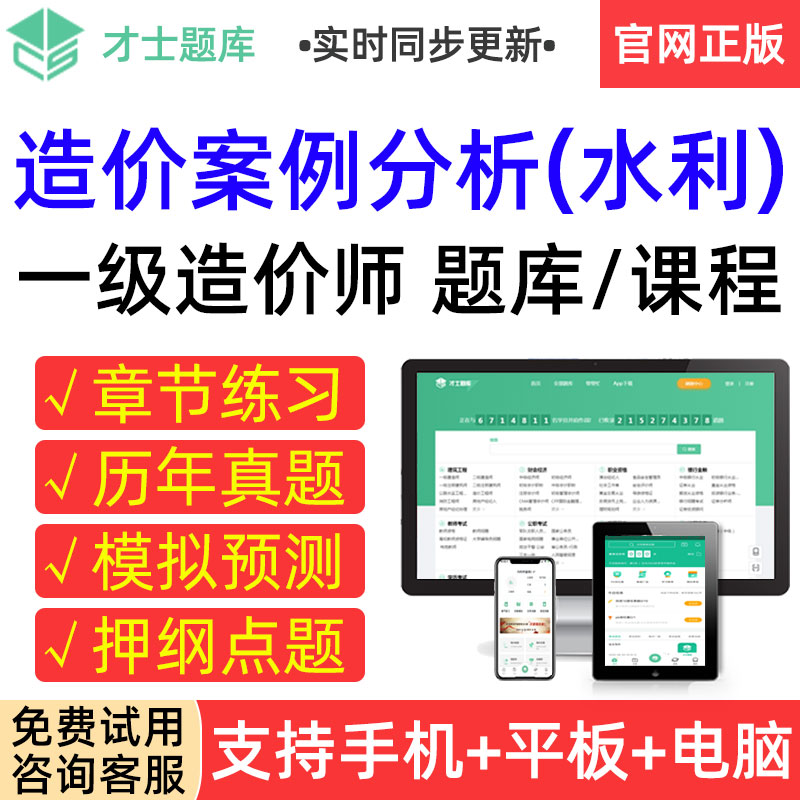 一级造价工程师案例分析,一级造价工程师案例分析哪个老师讲的好  第1张