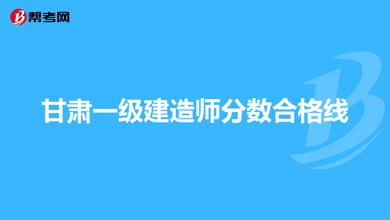 铁路总监理工程师报名条件,铁路总监理工程师  第1张