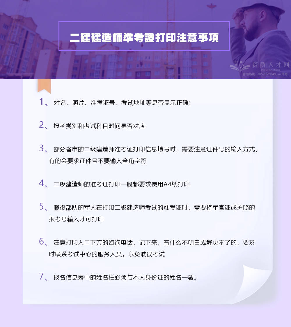 河南二级建造师准考证打印地点河南二级建造师准考证打印地点在哪  第1张