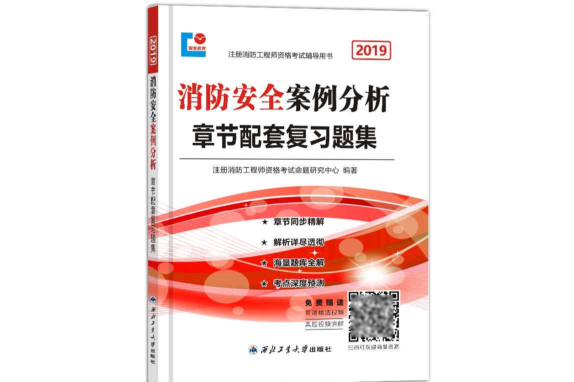 一级消防工程师2019难度,2021年一级消防工程师考试难度  第1张