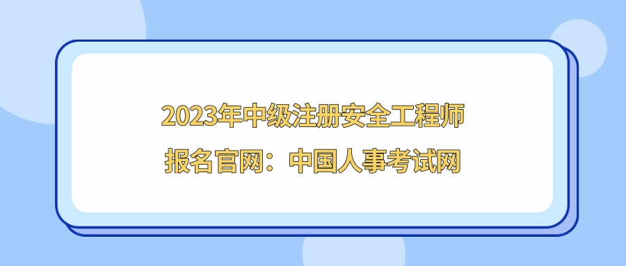 黑龙江结构工程师报名时间表,黑龙江结构工程师报名时间  第1张