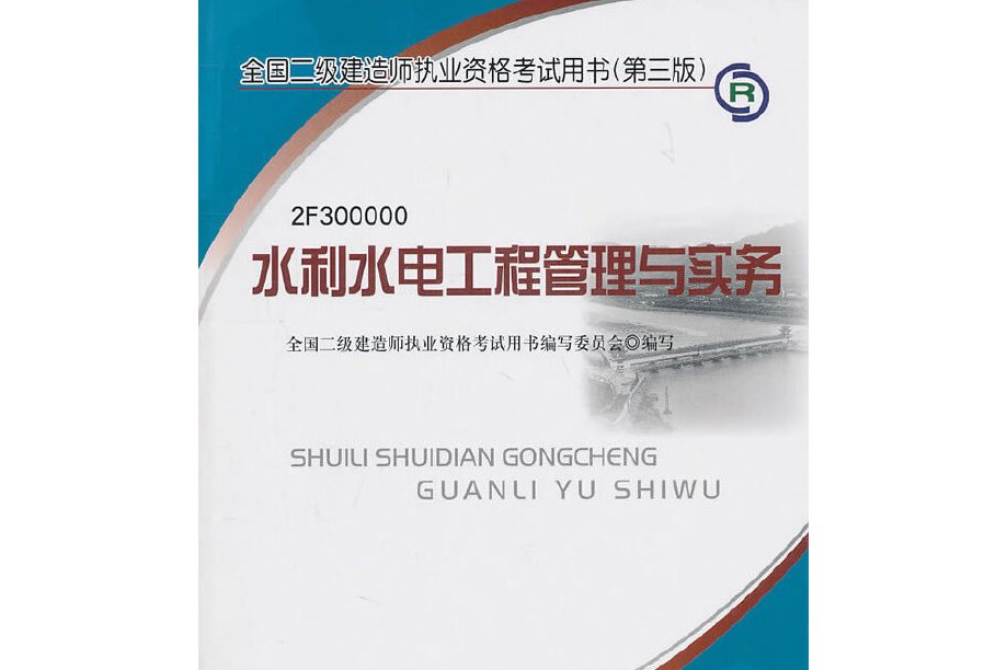 二级建造师是全国的吗二级建造师是全国性考试吗  第1张