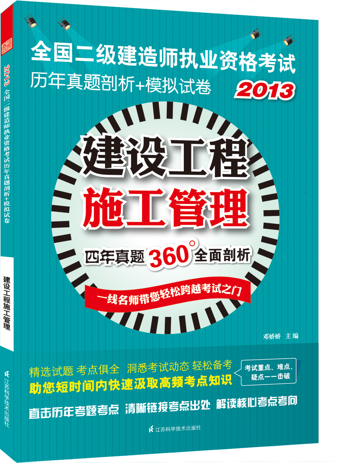 二级建造师的书怎么看二级建造师怎么看书效率高  第1张