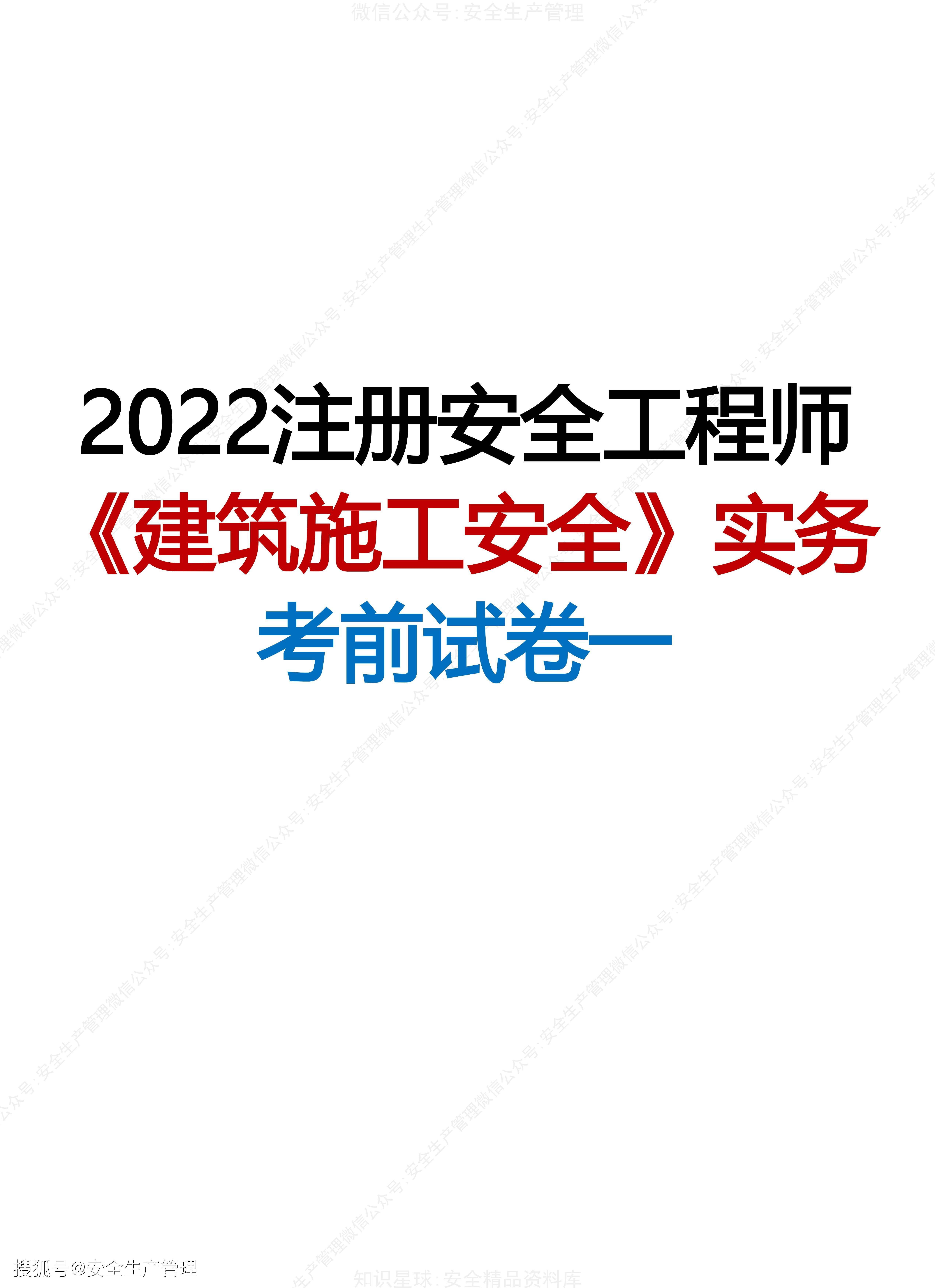 云南注册安全工程师证书领取云南省2021年注册安全工程师报名  第2张