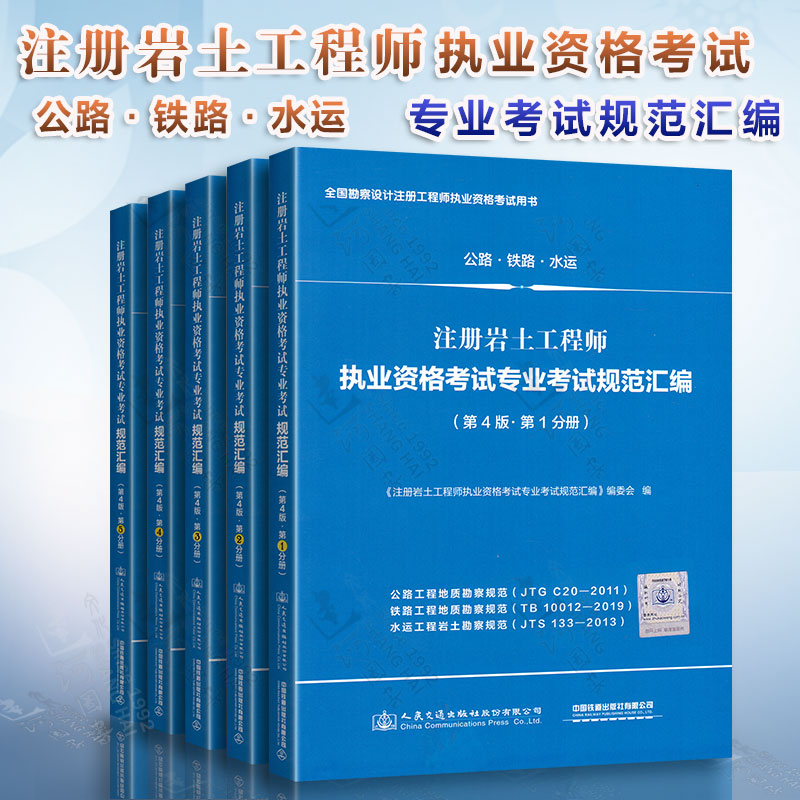 注册岩土工程师合格标准是什么,注册岩土工程师合格2021  第1张