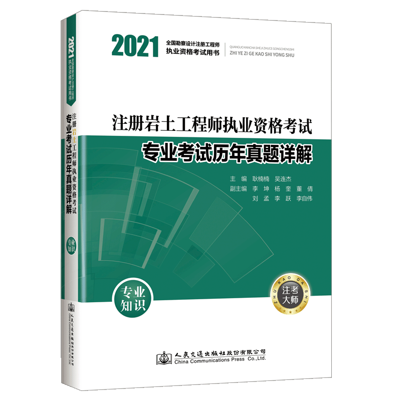 注册岩土工程师合格标准是什么,注册岩土工程师合格2021  第2张