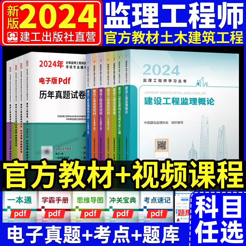 监理工程师工程管理工程监理和工程管理有什么区别  第2张