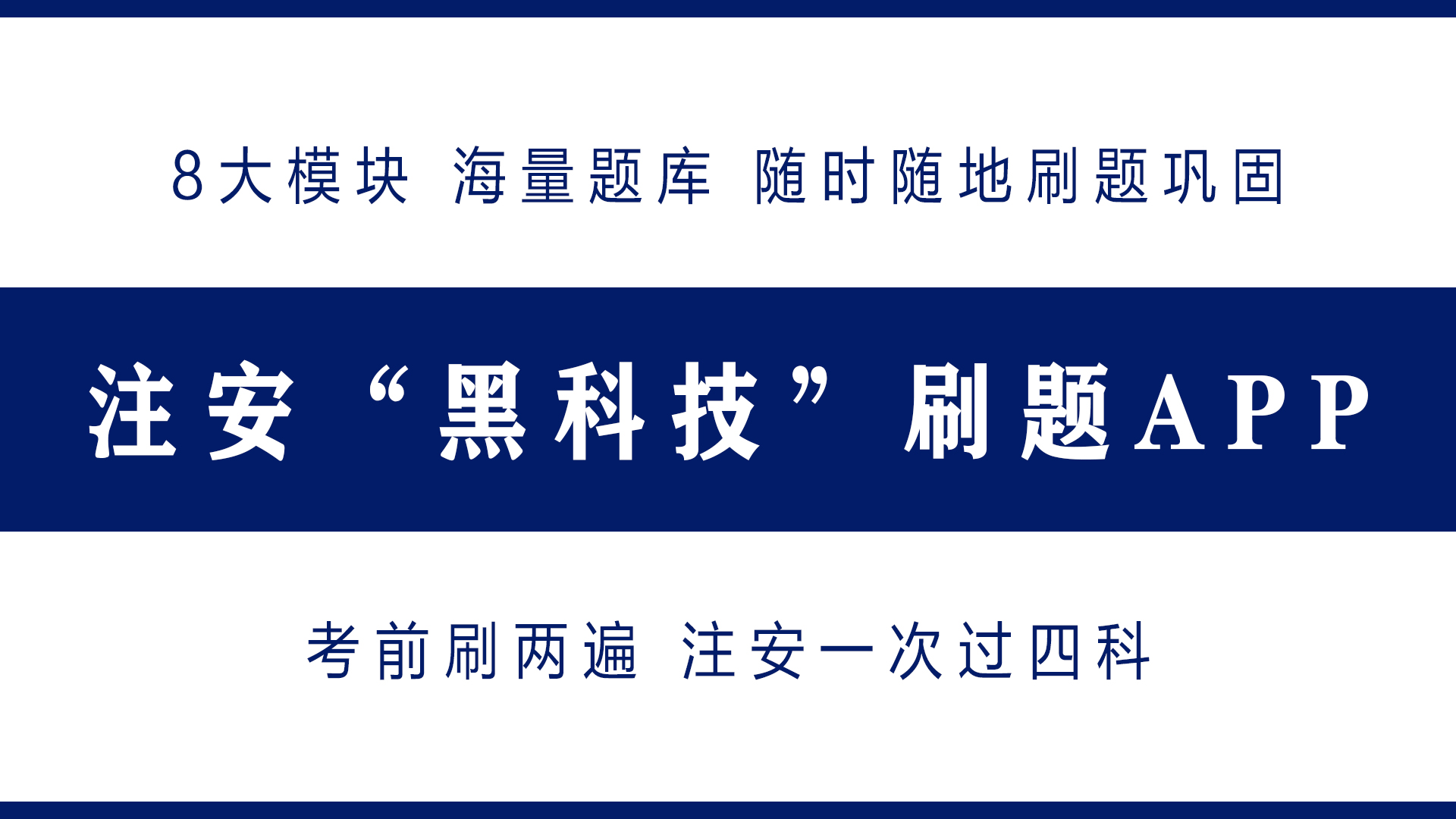 注册岩土工程师全是选择题注册岩土工程师刷题的app  第2张