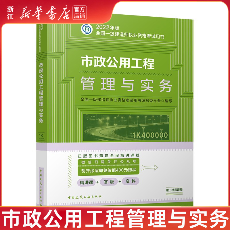 一级建造师市政电子版教材2020年一建市政电子版教材下载  第1张