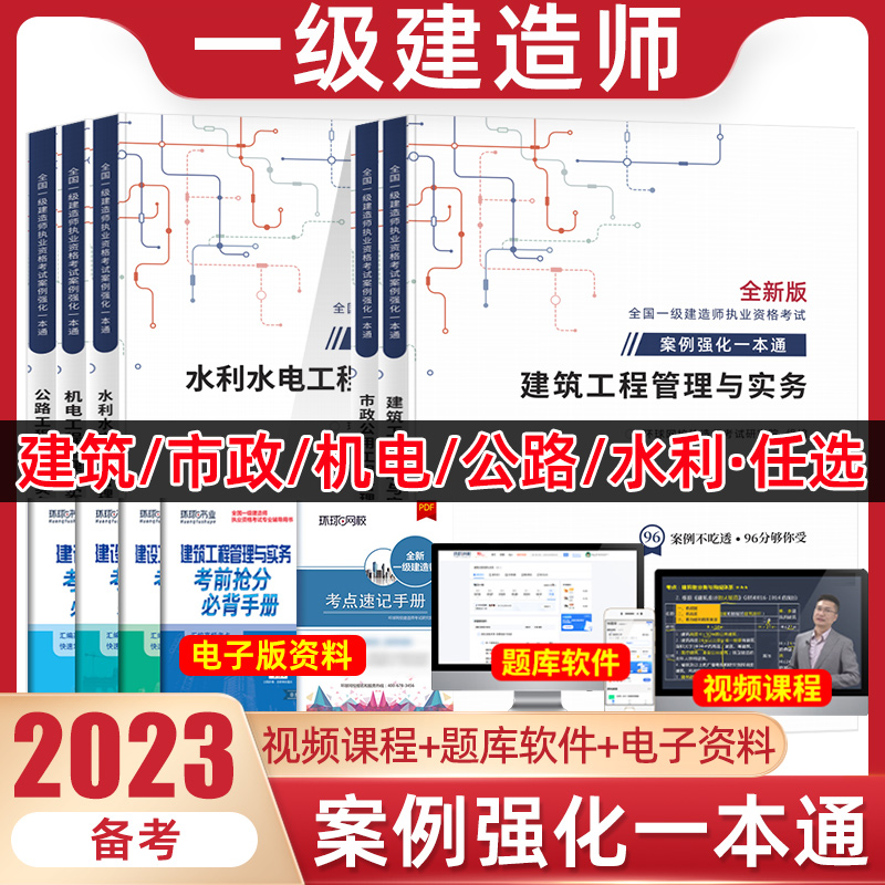 一级建造师市政电子版教材2020年一建市政电子版教材下载  第2张