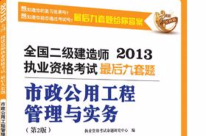 全国二级建造师学习视频,2021二级建造师教学视频  第2张