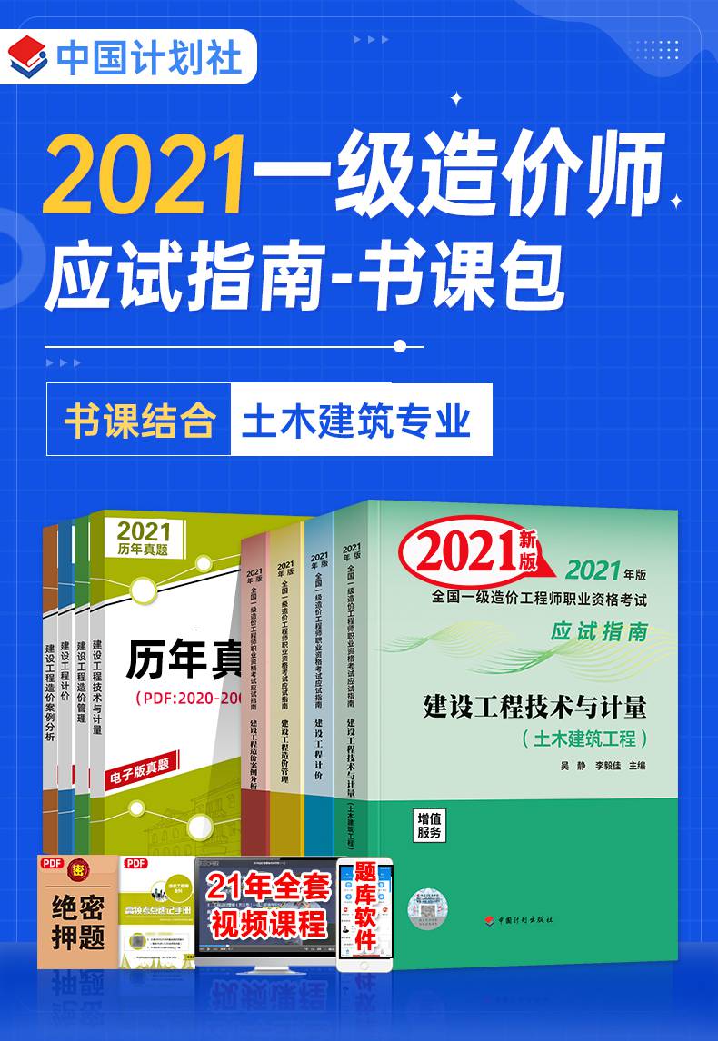 2021造价工程师教材出版了吗,2021造价工程师教材出版  第1张