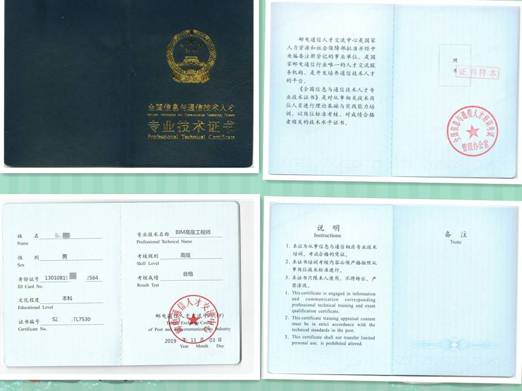 BIM工程师是啥?bim工程师是  第1张