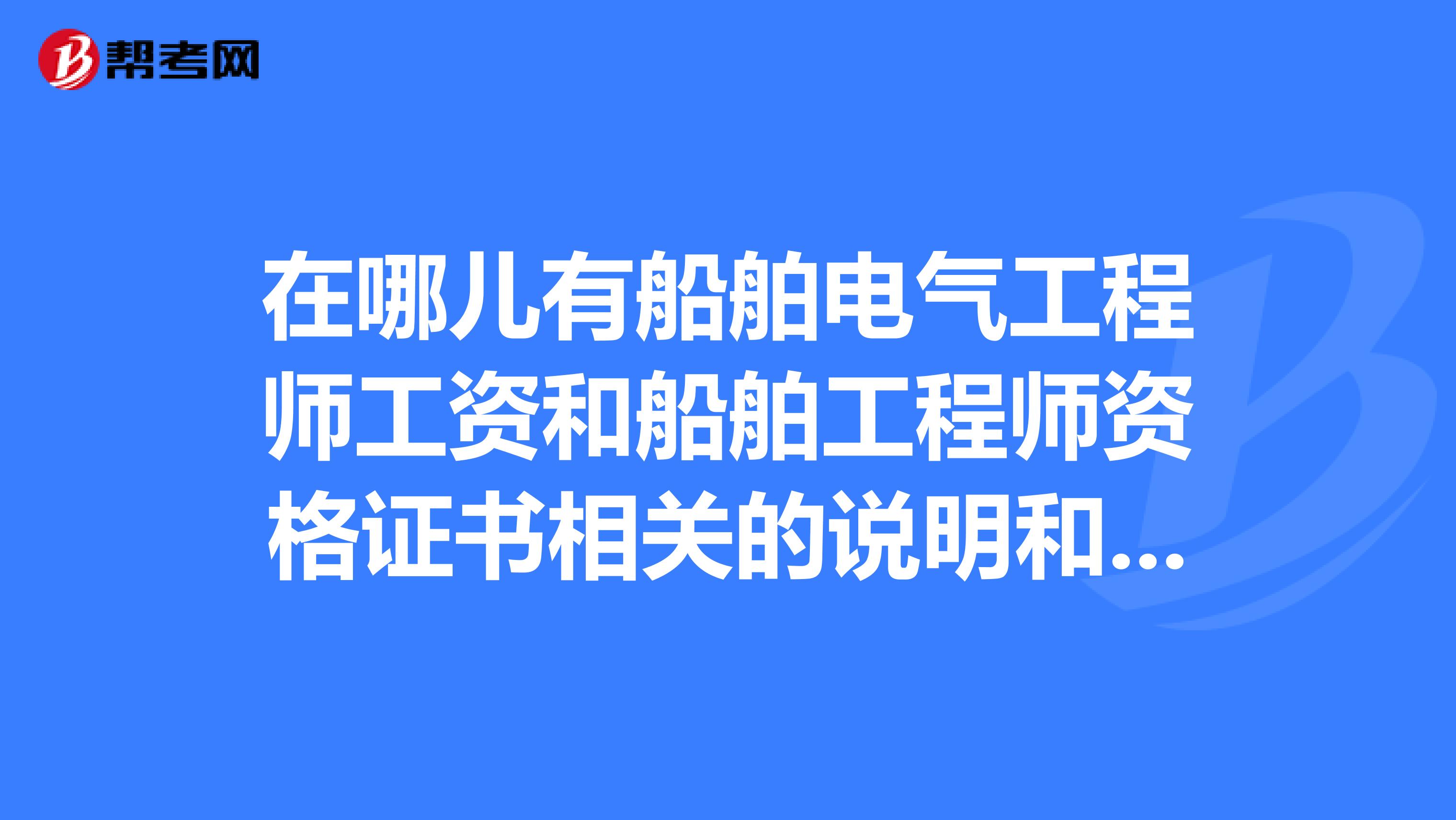 船舶结构与货运考试大纲,船舶结构工程师培训  第1张