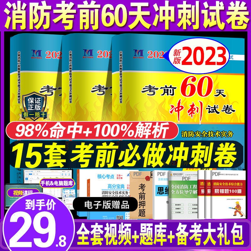 消防证和消防工程师哪个好考,消防工程师跟消防证有什么区别  第1张