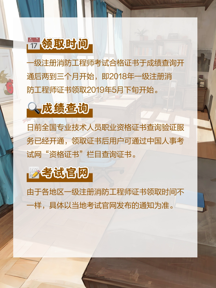 消防证和消防工程师哪个好考,消防工程师跟消防证有什么区别  第2张