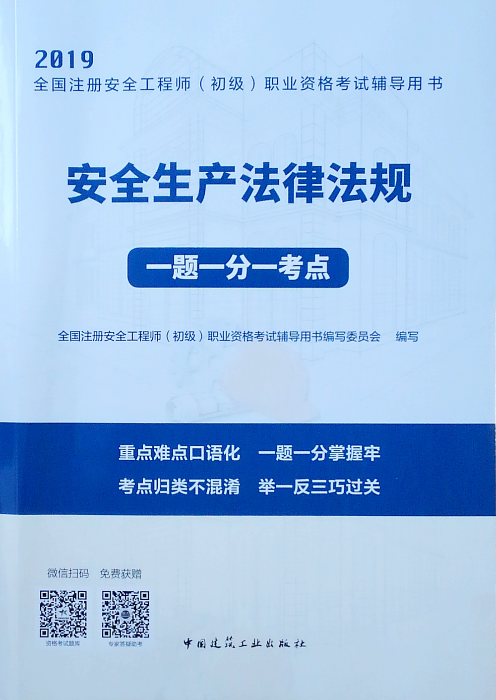 武汉注册安全工程师培训机构,武汉注册安全工程师培训机构电话  第2张