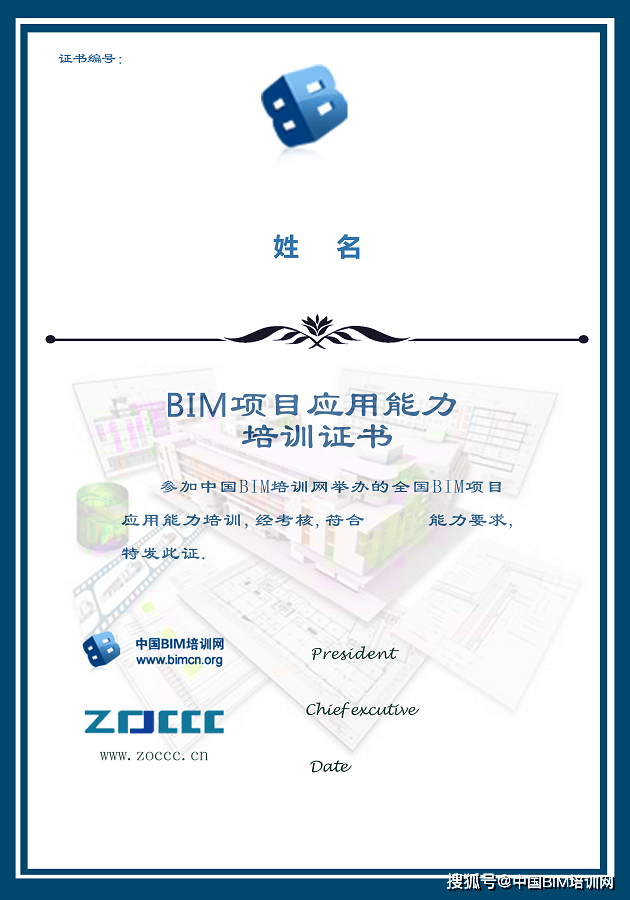 bim工程师证书哪个部门颁发bim工程师直接发证  第1张