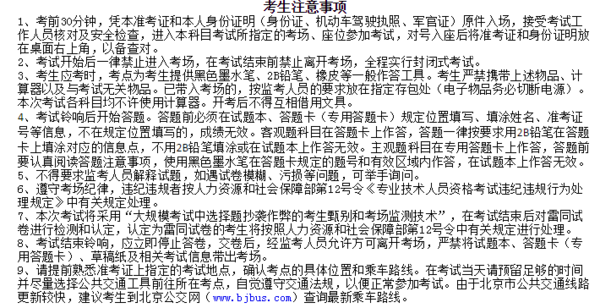 一级注册消防工程师准考证打印入口辽宁一级消防工程师准考证打印  第1张