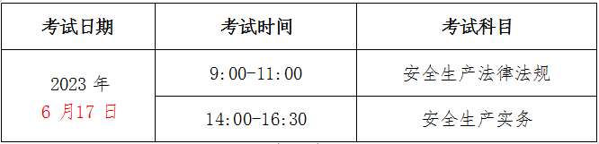 广西二级结构工程师报名时间广西结构工程师准考证打印 第2张 广西二级结构工程师报名时间广西结构工程师准考证打印 第2张