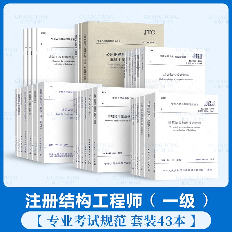 注册结构工程师考什么,注册结构工程师有多难考  第1张