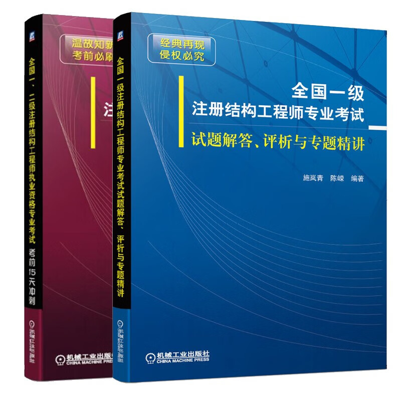 注册结构工程师考什么,注册结构工程师有多难考  第2张