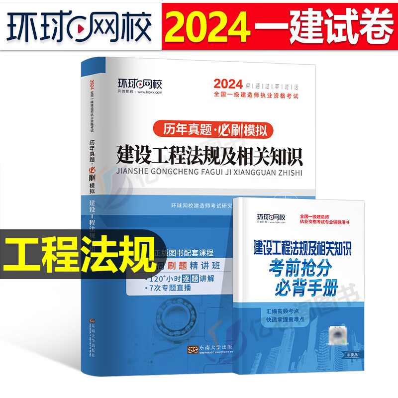 建筑工程一级建造师真题,建筑工程一级建造师真题答案  第2张