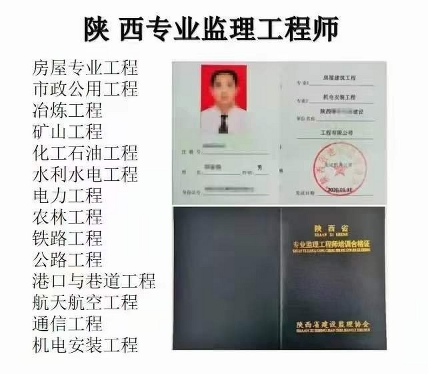 监理工程师培训合格证书监理工程师培训合格证书有用吗  第1张