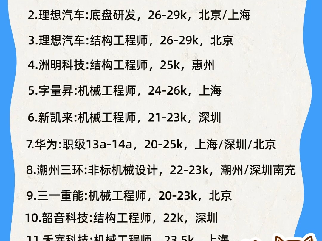 二级注册结构工程师最新招聘,二级注册结构工程师招聘要求是什么  第2张