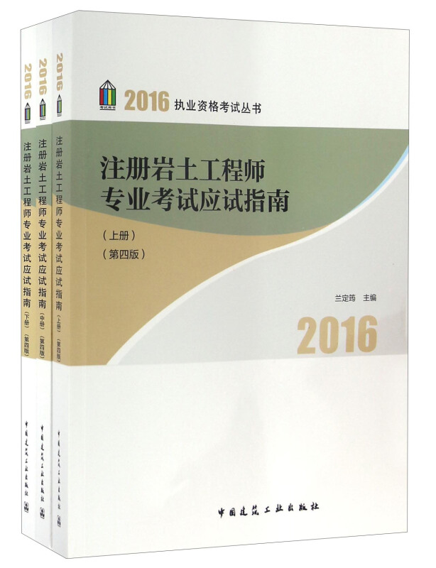 什么单位能报考岩土什么公司可以考岩土工程师  第2张