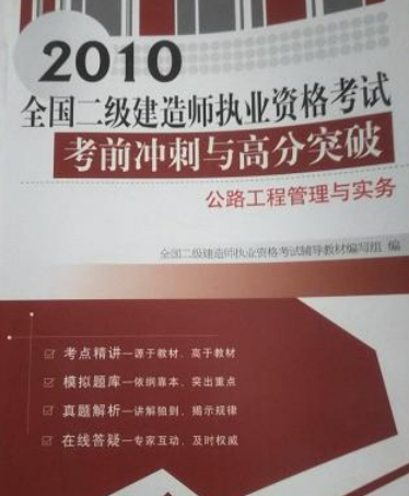 公路二级建造师好考吗公路二级建造师好考吗多少分  第1张