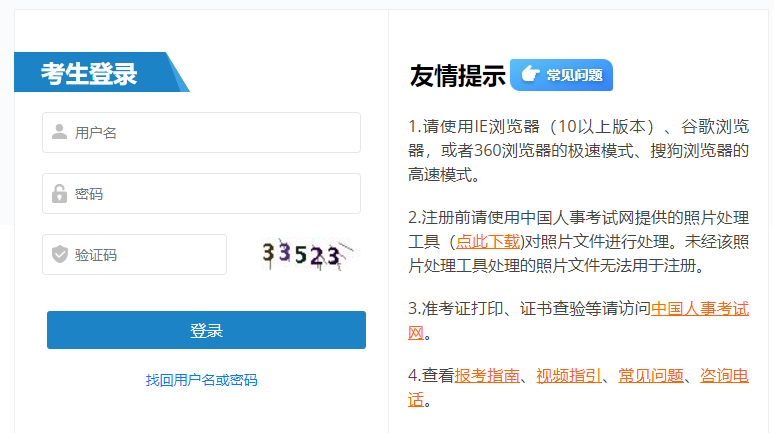 一级注册消防工程师成绩查询官网一级注册消防工程师成绩查询  第1张