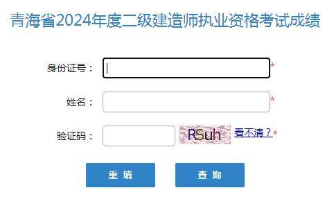 山西二级建造师成绩查询2020,山西二级建造师成绩查询时间  第2张