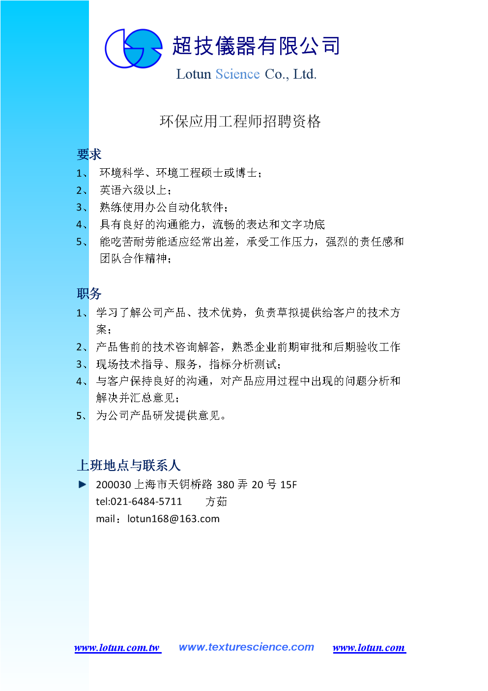 安徽监理工程师招聘信息,安徽工程建设监理公司招聘  第1张