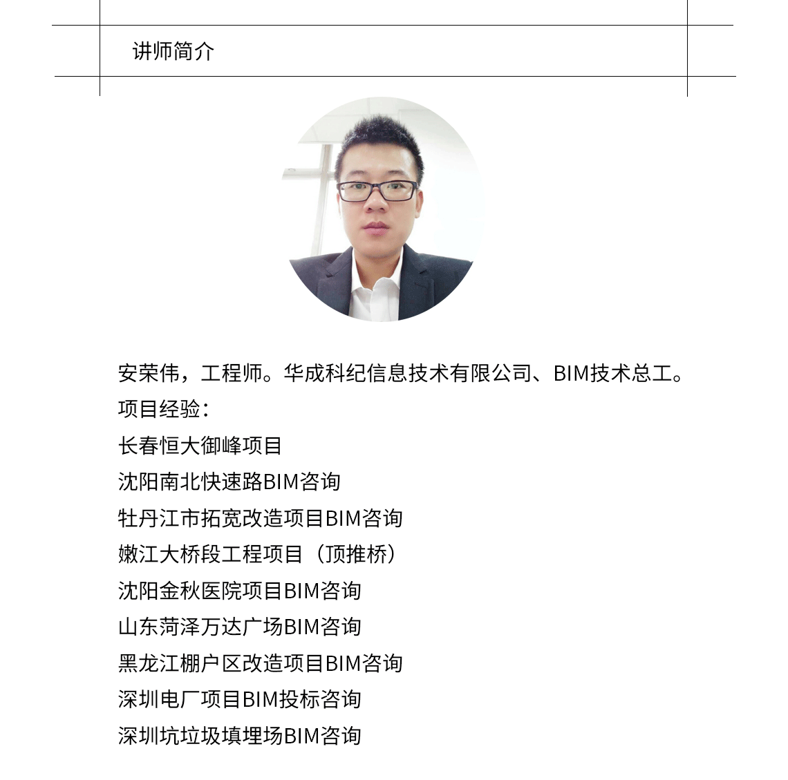 面试bim工程师要求,bim工程师应聘问题  第1张