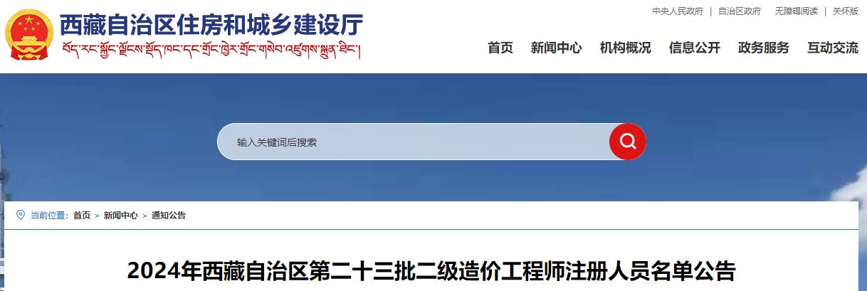 造价工程师注册网造价工程师注册网站  第1张