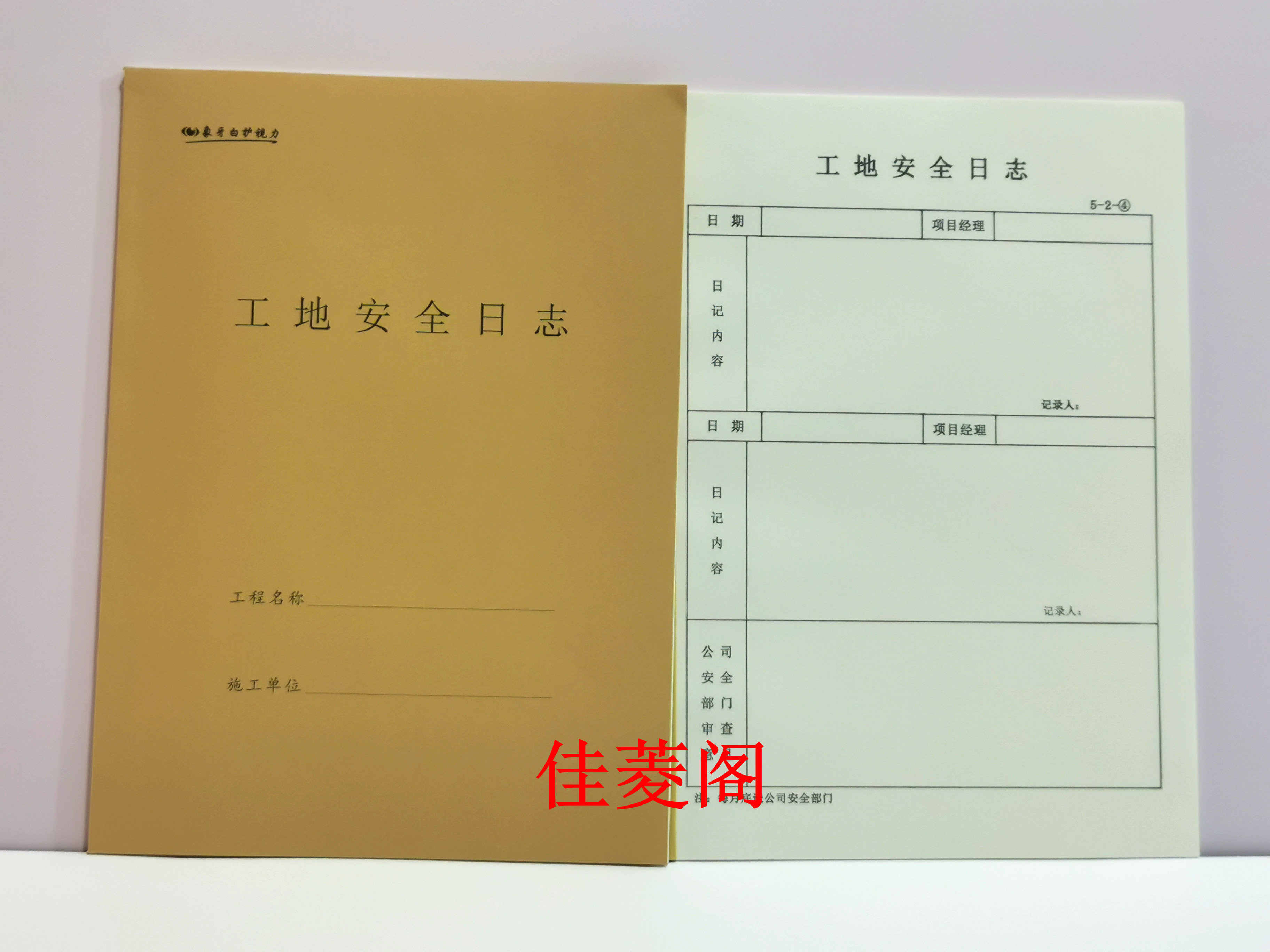 监理工程师日志监理工程日志范文40篇  第1张