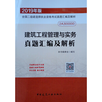 建筑工程二级建造师教材电子版,2021年二级建造师电子教材下载  第1张