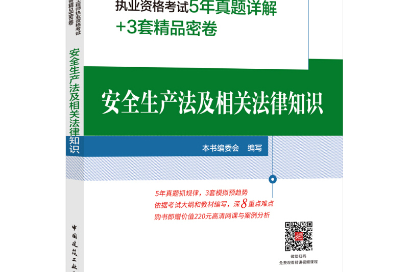 注册安全工程师考试成绩2019年安全工程师考试  第1张