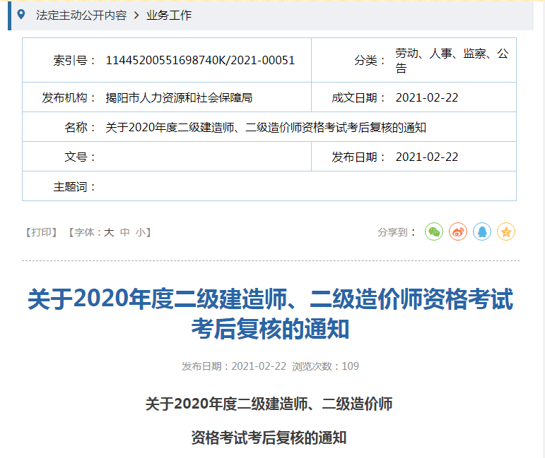 二级建造师 类型二级建造师类型  第2张