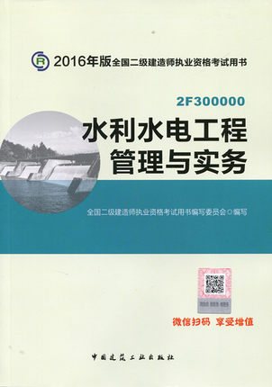 福州二级建造师工资,福州二级建造师  第1张