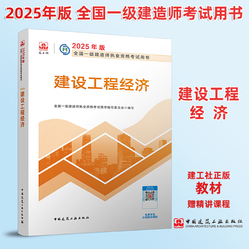 一级建造师考试资料多少钱,一级建造师考试资料  第1张