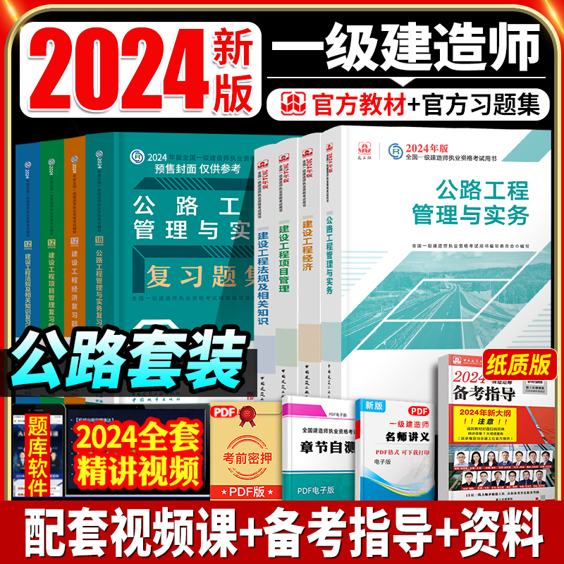 一级建造师考试题库一级建造师考试题库APP  第2张