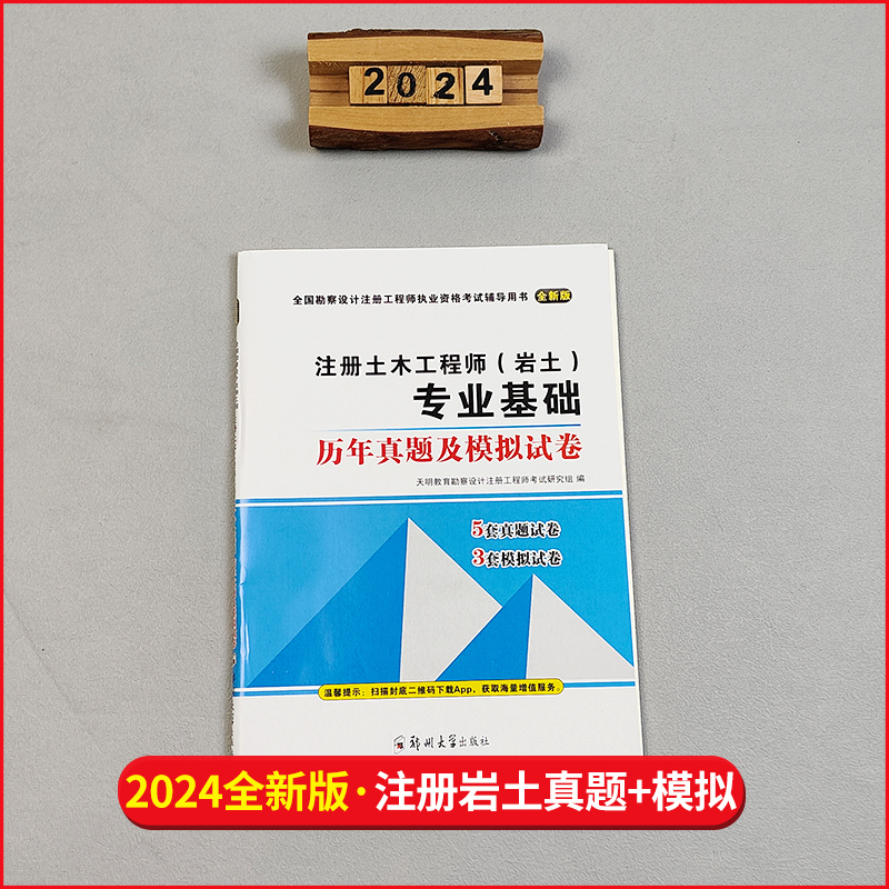 注册岩土工程师基础需要审查吗注册岩土工程师基础合格标准  第2张